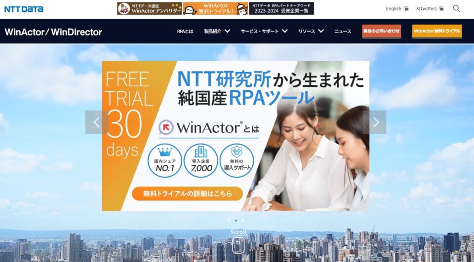 WinActor