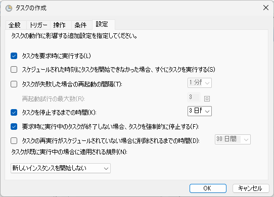 [設定]タブを開いて適切な状態に調整